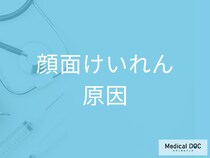 “片側だけ”まぶた･目の下･口元･頬が勝手にピクピク… 顔面けいれんが起こる原因を医師が解説!