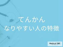 「てんかん」になりやすい人の特徴はご存じですか? 発作の前兆やセルフチェックも医師が解説!