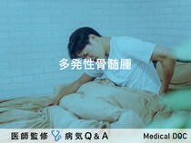 「多発性骨髄腫」とは？症状・初期症状・原因についても解説！【医師監修】