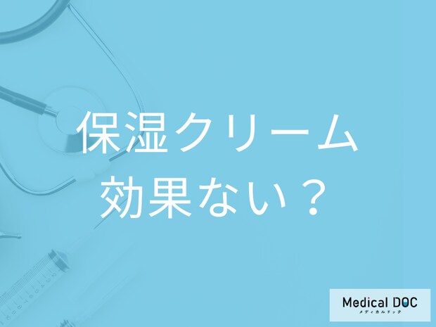 【冬の大敵】肌の乾燥を守る「保湿クリーム」ってホントに効果ある? 正しい塗り方を伝授!