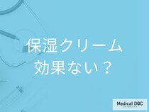 【冬の大敵】肌の乾燥を守る「保湿クリーム」ってホントに効果ある? 正しい塗り方を伝授!