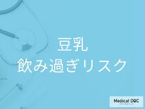 「豆乳」の飲み過ぎはキケン? 飲むときの注意点･健康効果を管理栄養士が解説!