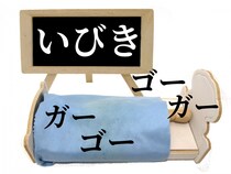 いびきは循環器系の疾患を引き起こす可能性があるという事実、睡眠中の「変な呼吸」に要注意