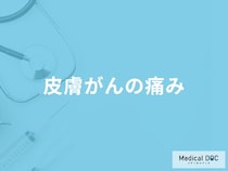 「皮膚がん」を発症すると「どんな痛み」を感じる？初期症状も医師が徹底解説！