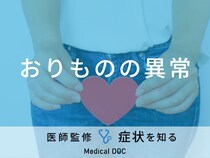おりものの異常と考えられる病気を詳しく解説！原因や治療方法もご紹介します