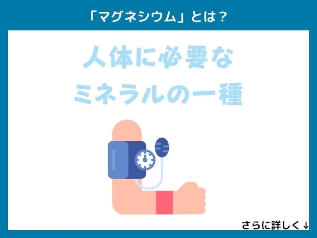 「亜鉛」とは？