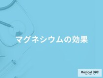 「マグネシウムの効果」はご存知ですか？管理栄養士が解説！