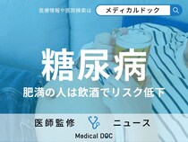 糖尿病は酒で予防できる!? 「肥満の人は飲酒でリスク低下」日本人10万例の研究結果で明らかに