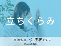 「立ちくらみ」の原因はご存知ですか？医師が男女別に徹底解説！