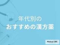 女性の年代別に効く漢方薬とは？症状別おすすめ一覧【医師解説】