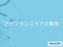 【がん治療】「アピアランスケア」の費用はどれくらいかかる? 医師が解説!