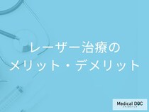 歯科の「レーザー治療」のメリット･デメリットはご存じですか? オススメな人も歯科医が解説!