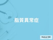 「脂質異常症」を発症すると手の甲や膝にどんな症状が現れたりする？【医師監修】