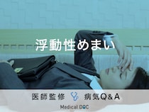 「浮動性めまい」を発症すると現れる症状・原因はご存知ですか？医師が監修！