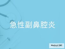 「鼻詰まりが長引く」それ、副鼻腔炎かも？ 放置すると合併症の危険も