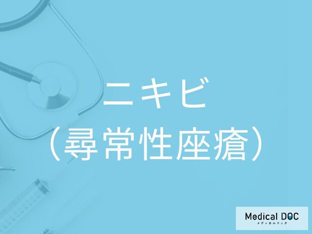 大人になってもなかなか治らない…繰り返す「ニキビ」の本当の原因とは？