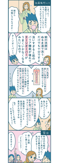 【漫画付き】なかなか治らないニキビ… 皮膚科医がやっているニキビ対策を教えて！