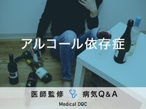 「アルコール依存症」になると現れる初期症状はご存知ですか？医師が監修！