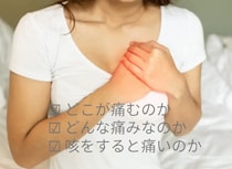 胸の真ん中に痛みがある…どんな病気が考えられる？ 痛みの場所ごとに異なる原因を解説