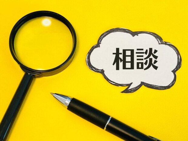 相談
