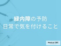 「緑内障」で失明を防ぐ唯一の方法は？9割未治療の現実を医師解説