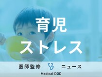子どもの「食物アレルギー」が親の“育児ストレス”増加の要因に!? 日本全国での大規模調査結果
