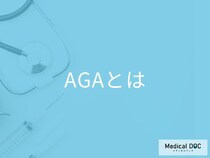 放置するとどんどん髪の毛が薄くなる… 「AGA」の症状の特徴や原因とは? 【医師解説】