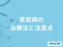 掌や指に赤いまだら模様が出る「手掌紅斑を放置するリスク」とは？予防法も解説！