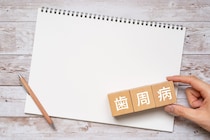 歯周病治療でよくあるトラブルへのQ&A 問題の原因から対処法まで解説