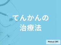「てんかんは寿命に影響」するのかご存じですか？治療法も医師が解説！
