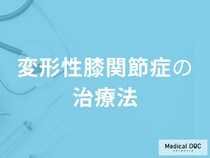 【最新治療】“膝の痛み”に再生医療「PRP療法」が注目される理由を医師解説