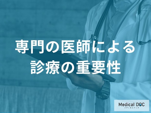 「全身性エリテマトーデス」は専門医による質の高い治療が必要な理由をご存じですか?
