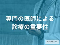 「全身性エリテマトーデス」は専門医による質の高い治療が必要な理由をご存じですか？