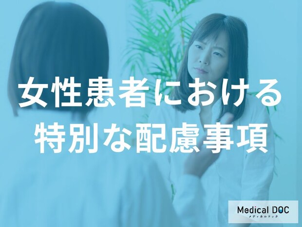 女性に多い「全身性エリテマトーデス」とステロイドの副作用対策 QOLへの配慮とは？