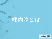 「緑内障」は失明の原因第1位… 発症しやすい人の特徴や原因を医師が解説!