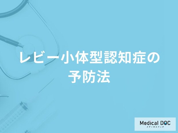どんな飲み物を摂取すると「レビー小体型認知症」を防ぐ可能性が高まる？【医師解説】