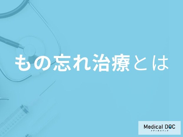 もし「認知症」と診断されたらどうなる? 治療法や早期発見のポイントを医師が解説!