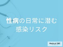 HIVや梅毒は赤ちゃんに感染する？妊娠中に注意したい性病リスク【医師解説】