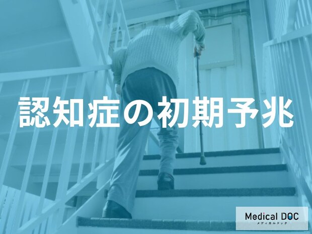 物忘れと「認知症」の決定的な違いをご存知ですか? 早期発見のために知っておきたい兆候とは?
