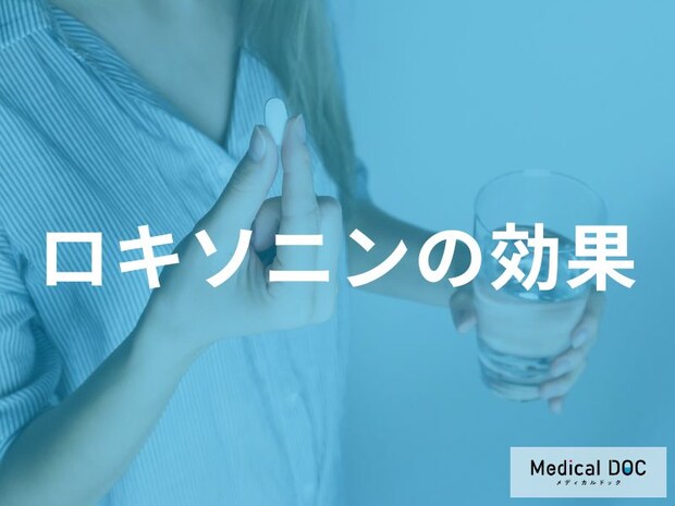 「ロキソニン」を空腹時に飲むと危険? 胃腸にやさしく、痛みに速く効かせる正しい飲み方とは