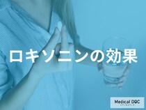 「ロキソニン」を空腹時に飲むと危険? 胃腸にやさしく、痛みに速く効かせる正しい飲み方とは