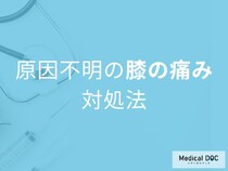 若年層の「膝の痛み」は放置禁物。オスグッド・ジャンパー膝・疲労骨折の見極め方を医師解説
