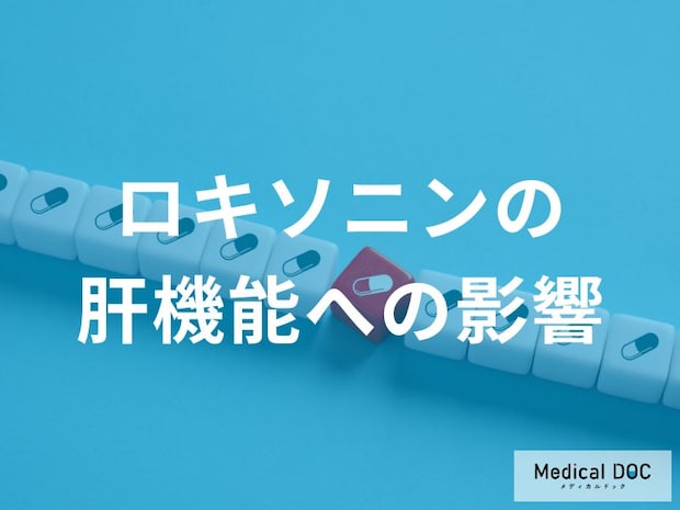 お酒好きが「ロキソニン」を飲む前に必ず確認すべきこと! 副作用を減らす服用間隔の調整法