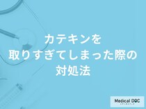「カテキンを取りすぎてしまった際の対処法」はご存知ですか？管理栄養士が徹底解説！