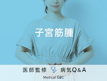 「子宮筋腫」の自覚症状・原因・発症しやすい年齢はご存知ですか？医師が監修！
