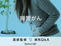 「卵管がん」になると現れる初期症状や原因はご存知ですか？ステージについても解説！