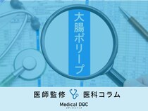 40代から急増! 「大腸ポリープ」が見逃されやすい理由とは? 早期発見の重要性を医師が解説!
