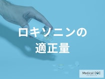 「ロキソニン」1日3錠超えは危険! 知らないと怖い適正量と上限【専門家解説】