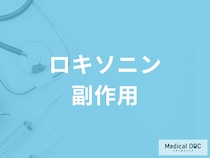 意外と知らない「ロキソニン」の“重大な副作用”とは 薬剤師が警鐘「長期服用のリスク」