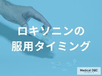 ロキソニンの症状別“効く飲み方”と予防的継続服用がNGな理由【専門家解説】